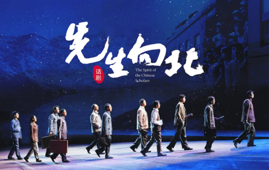 《先生向北》同名話劇蘊(yùn)藏著長(zhǎng)春的文化氣質(zhì) 吉林大學(xué)/供圖 《先生向北》同名話劇蘊(yùn)藏著長(zhǎng)春的文化氣質(zhì) 吉林大學(xué)/供圖