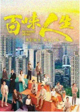 真爱至上